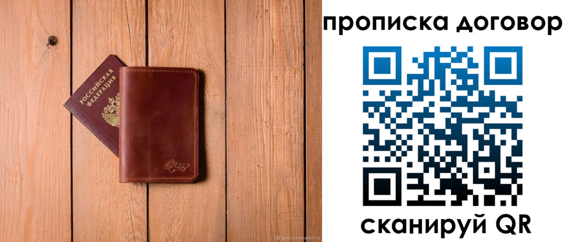 временная регистрация законно в Тогучине