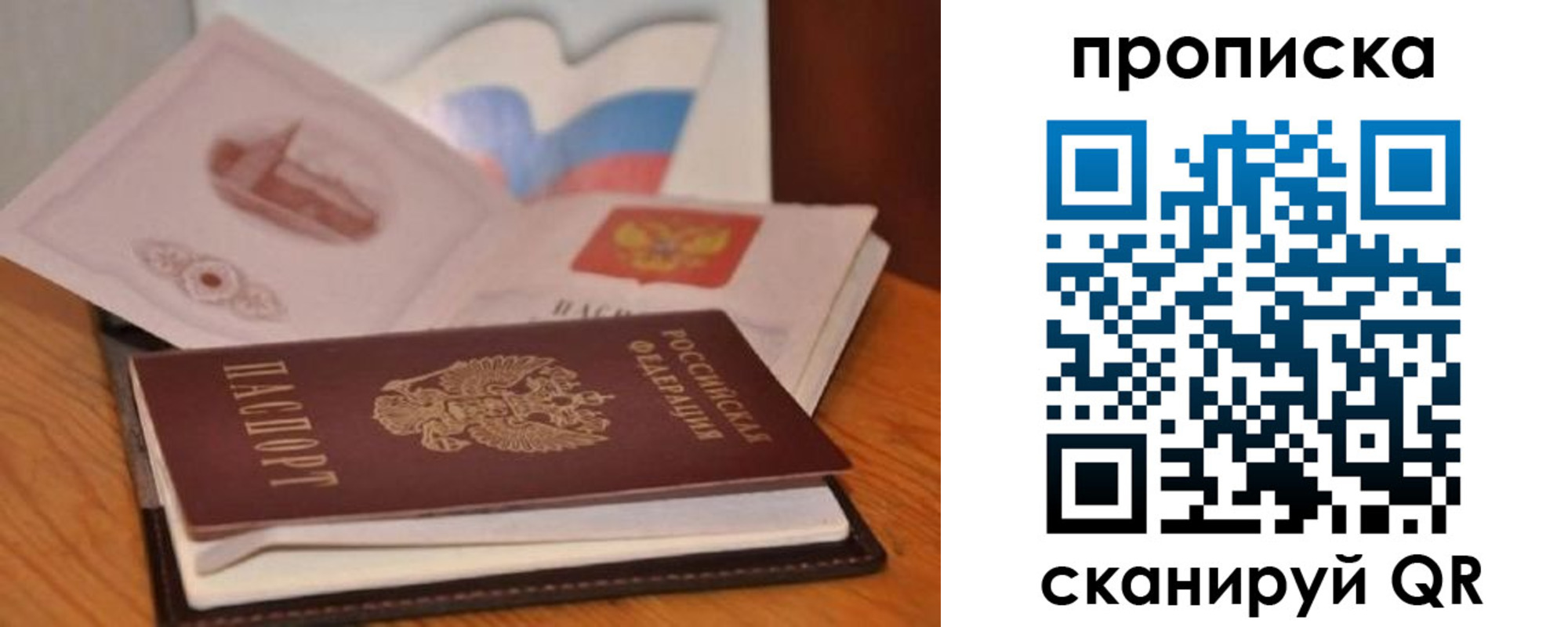 временная регистрация в Тогучине