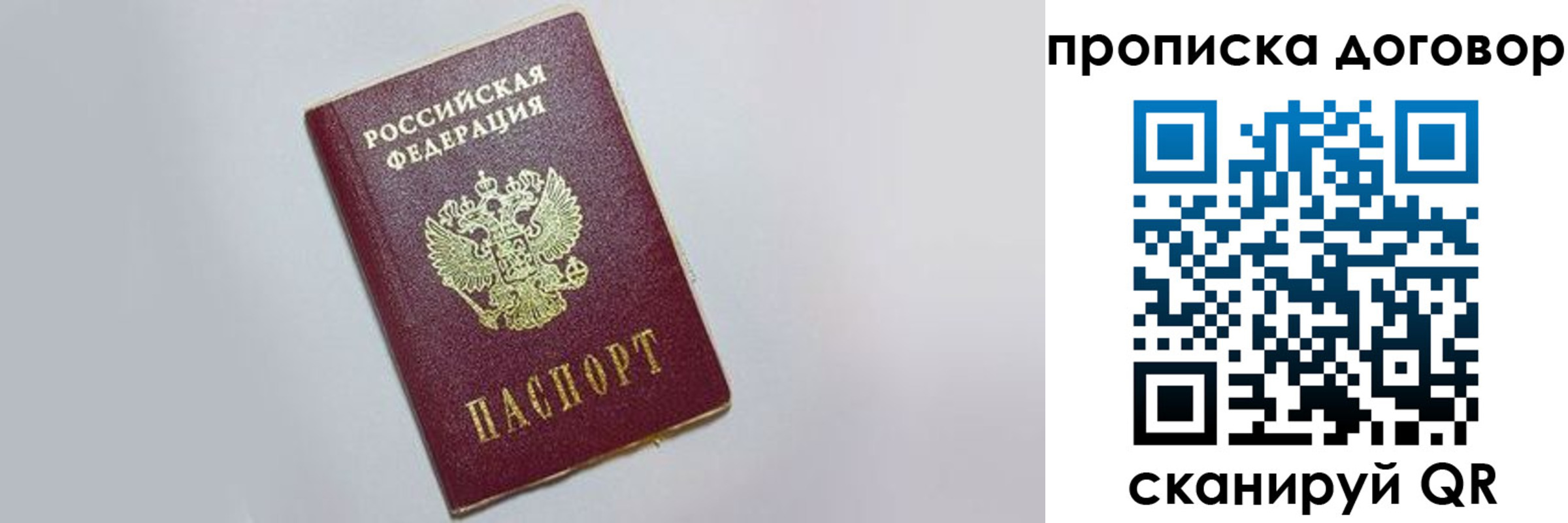 прописка штамп в Тогучине
