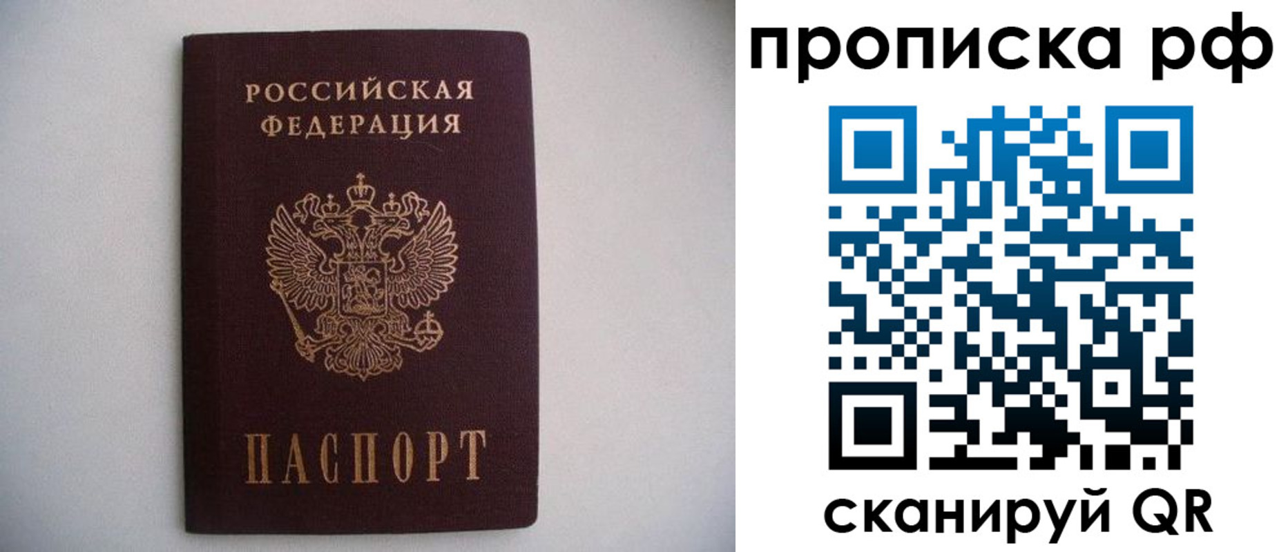 временная регистрация законно в Тогучине