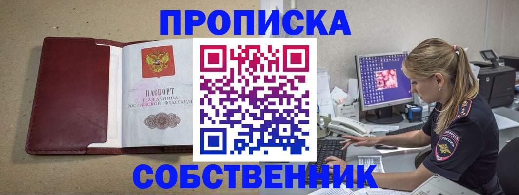 временная регистрация гарантия в Тогучине