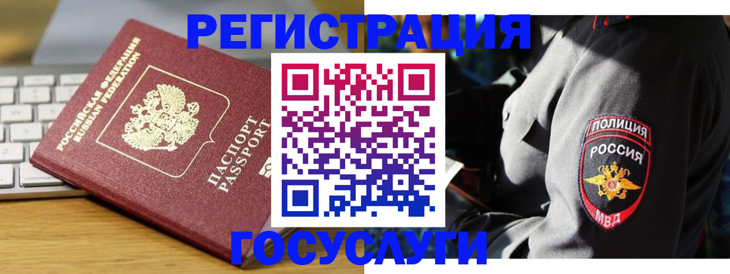 прописка гарантия в Тогучине