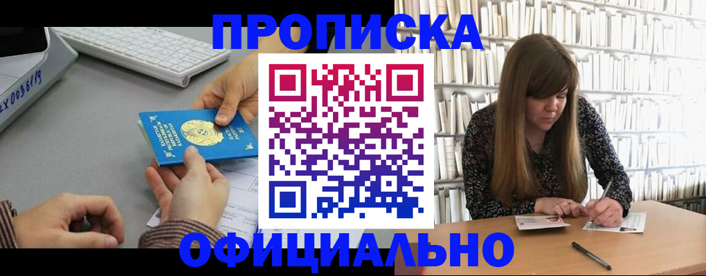 временная регистрация гарантия в Тогучине